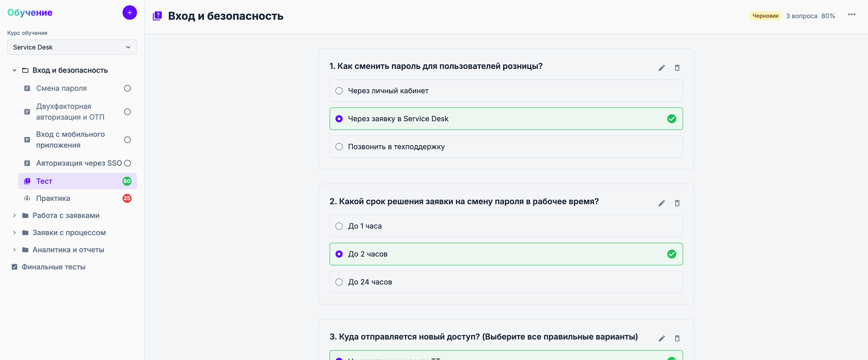 Модуль обучения